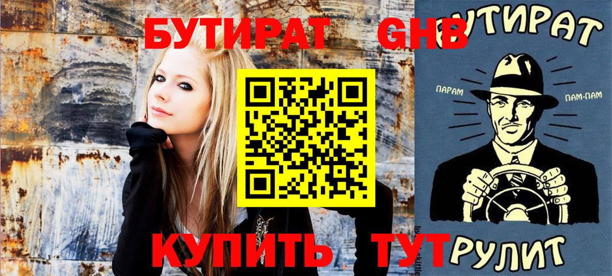 БУТИРАТ буратино  Вход с VPN  Бутират  Всеволожск 