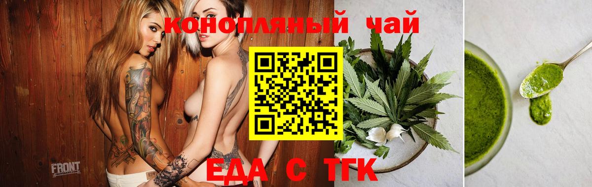 Еда ТГК конопля  Вход с VPN  Всеволожск 
