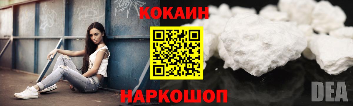COCAIN FishScale Всеволожск