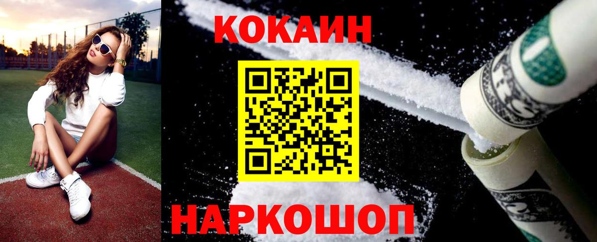 Всеволожск  COCAIN FishScale  Кокаин  Вход с VPN 