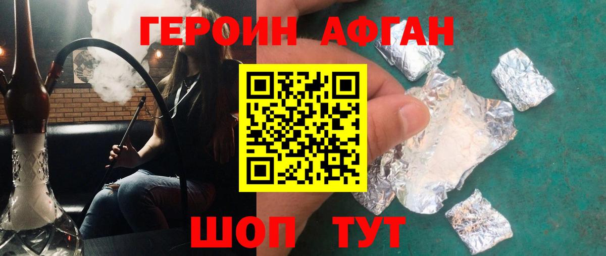 Героин VHQ Всеволожск
