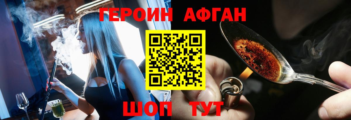 Героин хмурый  Вход с VPN  Всеволожск 