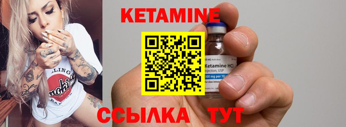 Кетамин ketamine  ссылка на мегу маркетплейс  Всеволожск  Кетамин VHQ  Вход с VPN 