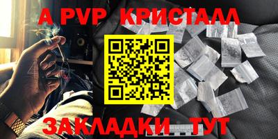 a pvp Чебаркуль