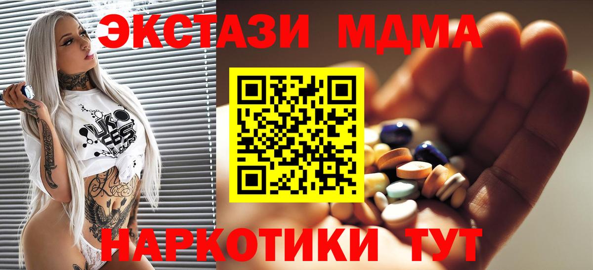 МДМА crystal Всеволожск