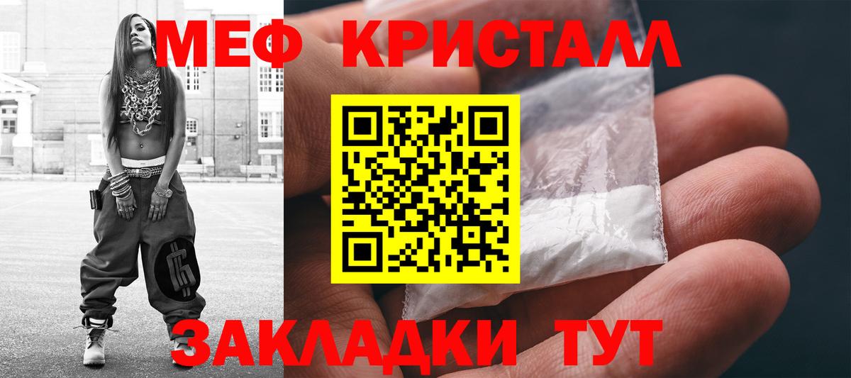 МЯУ-МЯУ  Меф VHQ  Вход с VPN  Всеволожск 