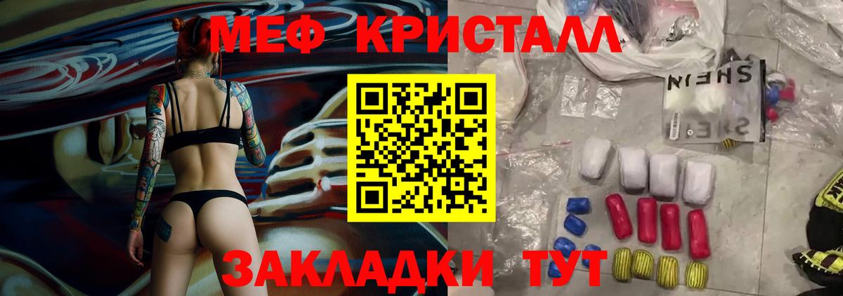 Меф кристаллы Всеволожск