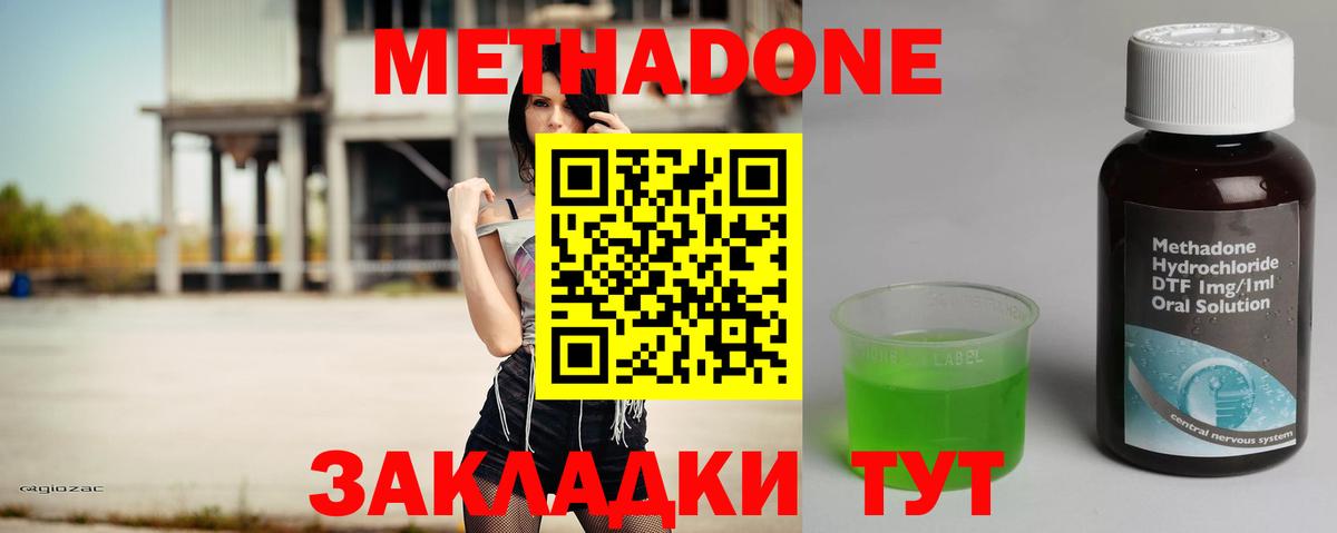 Метадон кристалл Всеволожск