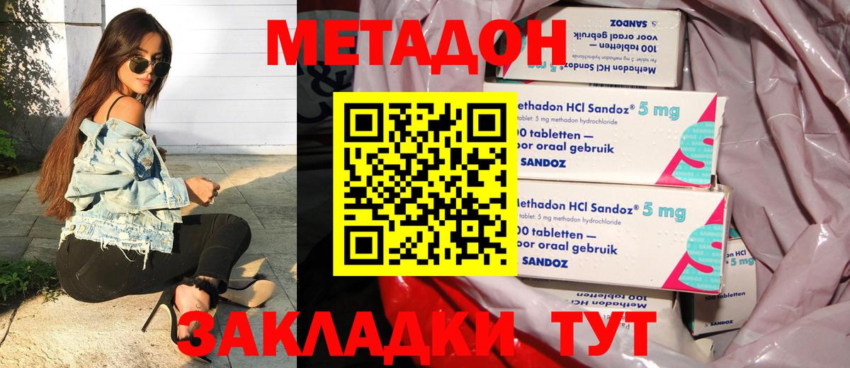 МЕТАДОН мёд  Вход с VPN  МЕТАДОН белоснежный  даркнет телеграм  Всеволожск 