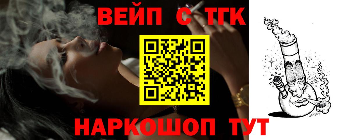 Всеволожск  Дистиллят ТГК концентрат  Вход с VPN 