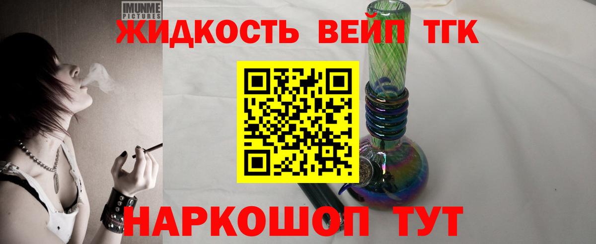 Дистиллят ТГК вейп с тгк Всеволожск